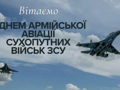 3 липня — День армійської авіації: роль військових льотчиків у захисті України