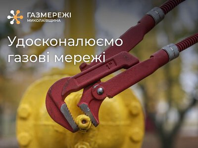 У селі Миколаївської області на два тижні відключать газ