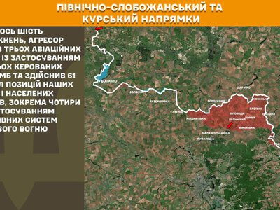 На фронті за добу сталося 273 зіткнення, найбільше – на Покровському напрямку