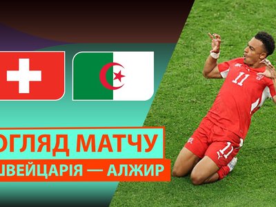 Шеффілд Юнайтед 2:0 Алжир. Відео матчу 03-07-2026. Чемпіонат Світу
