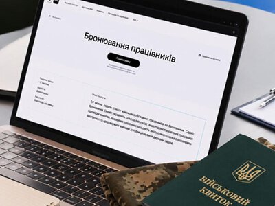 Бронювання скасують через низьку зарплату: в Україні діють нові вимоги до роботодавців