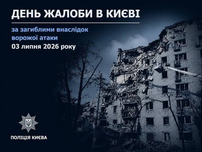 Наслідки нічної атаки на Київ: 30 загиблих та десятки поранених