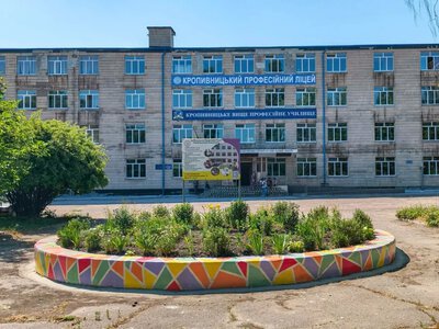 У Кропивницькому студенти ліцею власноруч оновили стару занедбану клумбу