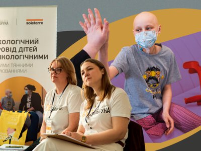 Світові тренди в психоонкології: “Ми маємо бути на крок попереду хвороби”