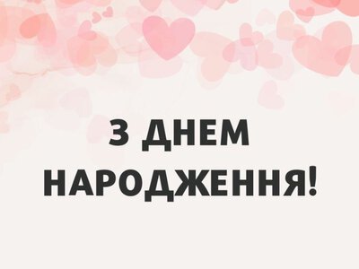 Теплі привітання з днем народження тещі: щирі побажання у картинках і словах
