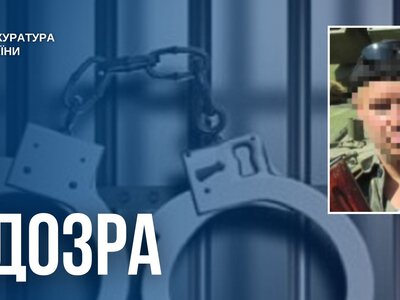 На Луганщині повідомили про підозру бойовику у викраденні та вбивстві правоохоронця