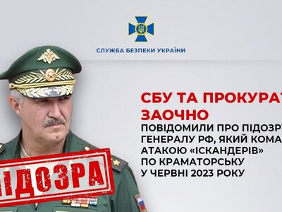 Удар по піцерії RIA в Краматорську: генералу РФ оголосили підозру за вбивство письменниці Вікторії Амеліної і ще 12 людей