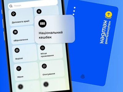 Нацкешбек за квітень почали виплачувати: українців попередили, що ці кошти незабаром згорять