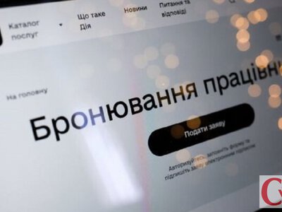 25 941 грн і дедлайн до 10 серпня: Кабмін змінив правила бронювання працівників