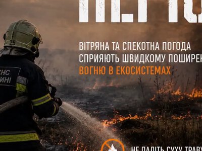 На Волині через спеку зберігається високий рівень пожежної небезпеки, – ДСНС