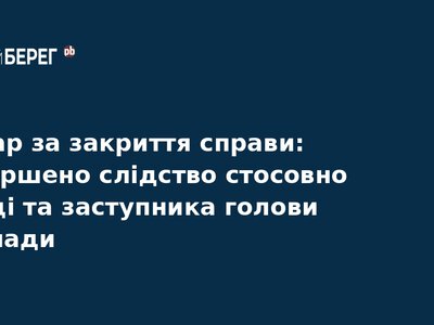 Суддя та чиновник постануть перед судом за хабар