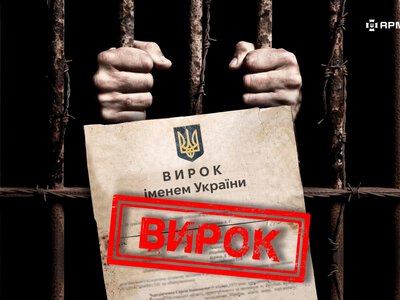 Полював на групи ТЦК: житель Чернігівщини отримав 5 років за злив локацій