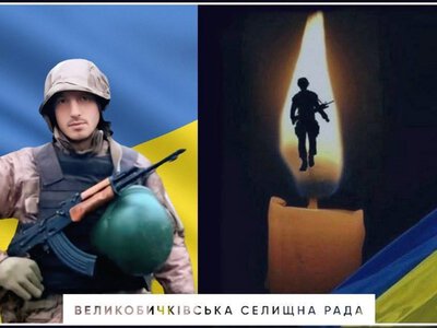 На Рахівщині зустрінуть тіло загиблого Героя Валентина Бажури