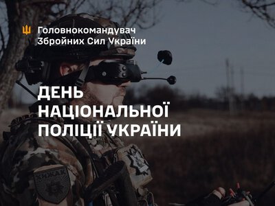 Шановні працівники Національної поліції України!