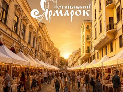 У Чернівцях розпочався Петрівський ярмарок: програма заходів на 4 липня