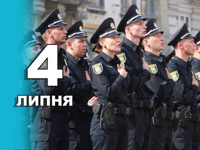 4 липня. Що відзначають в цей день?