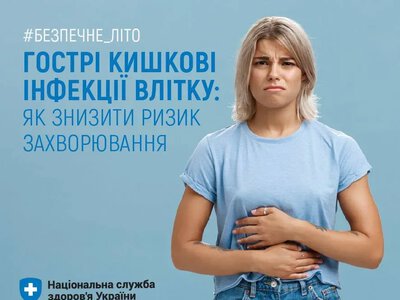 Херсонцям нагадали про ризики кишкових інфекцій через спеку та відключення світла