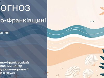Невеликий дощ та сильний шквалистий вітер: синоптики дали прогноз погоди на Прикарпатті на неділю, 5 липня