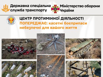 Одеситів закликають не торкатися підозрілих предметів: вибухівка може бути будь-де