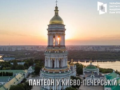 Уряд визначив, де розмістять Український національний пантеон