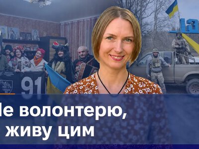 Волонтерство в Острозі: історія Тетяни Бровко