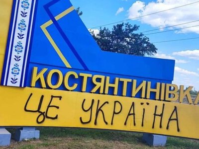 У міноборони рф запропонували Україні припинити обстріл Костянтинівки нібито заради передачі тіл