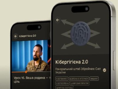 В Армія+ оновили курс «Кібергігієна 2.0»