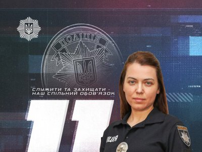 Інна Вашкеба: як поліція захищає права дітей у Києві