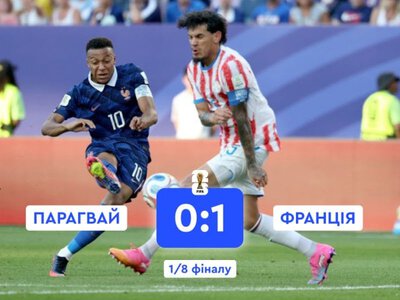 Франція з голом Мбаппе обіграла Парагвай в 1/8 фіналу ЧС-2026