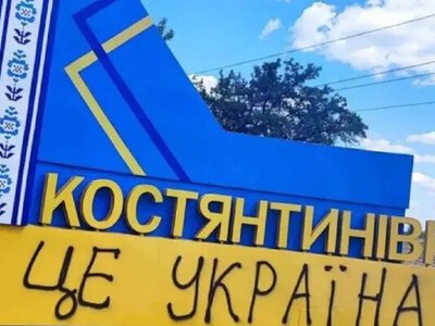 Костянтинівка під таким же контролем росії, як рік тому був Купʼянськ - ЦПД