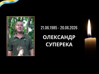 Громада Криворіжжя втратила свого Героя: Олександр Суперека віддав життя за вільну Україну