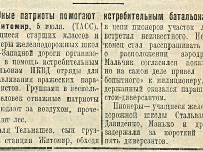 У газеті 1941 року згадали школяра з Житомира, який привів «диверсанта» до міліціонера
