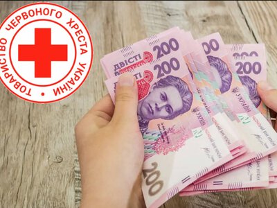 Грошова допомога від Червоного Хреста: як отримати 65 тисяч гривень на евакуацію господарства