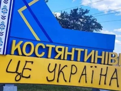 Навіщо путін бреше про Костянтинівку: ISW пояснив задум Кремля