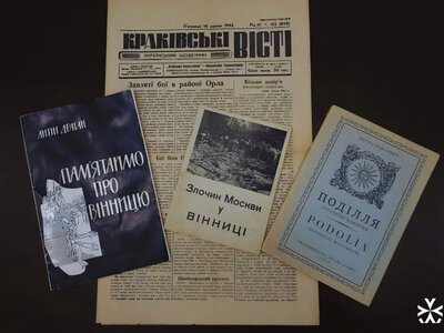 Фонди Музею Вінниці поповнилися унікальними історичними виданнями