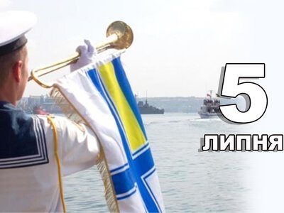 5 липня. Що відзначають в цей день?