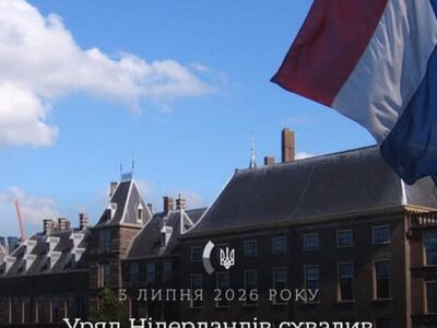 Сибіга: уряд Нідерландів схвалив розміщення Спецтрибуналу щодо агресії РФ