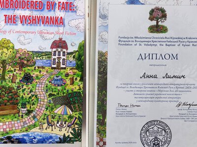 Від Рівного до Кракова: твори двох авторів увійшли до міжнародної антології