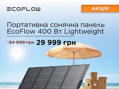 EcoFlow пропонує портативну 400Вт панель Lightweight зі знижкою 25%