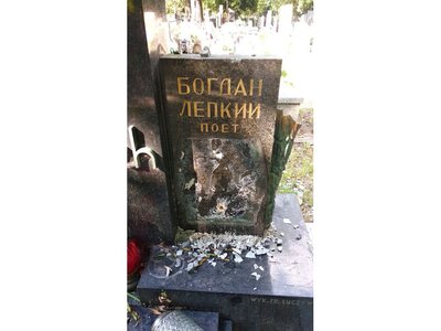 У Кракові пошкодили могилу українського письменника Богдана Лепкого: у МЗС відреагували