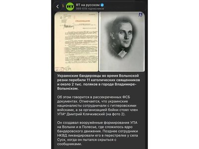 ФСБ повторно запустила фейк про Волинську трагедію, який “не вистрілив” у 2022 році