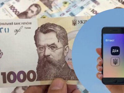 Нові правила виплати 1500 грн через Дію: як подати заяву у липні