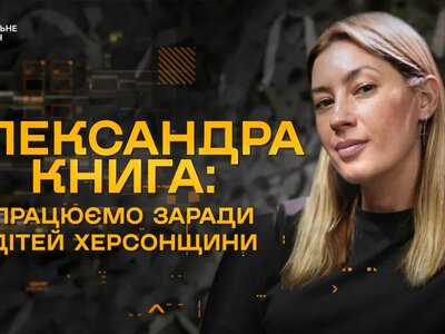 БФ “Крила Фундейшн” організовує для дітей Херсонщини табори в Карпатах та Словаччині