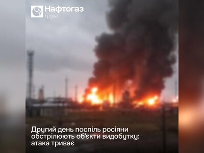 Нафтогаз: об’єкти атакують «практично безперервно», зокрема на Харківщині