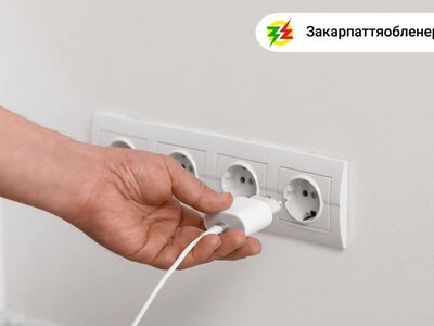 Зникло світло, а графіків немає? У «Закарпаттяобленерго» пояснили причини та як швидко дізнатися правду