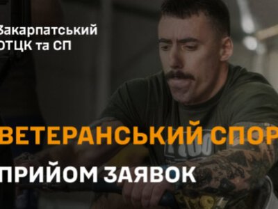 Ветеранський спорт: стартує прийом заявок на ІІІ квартал 2026 року