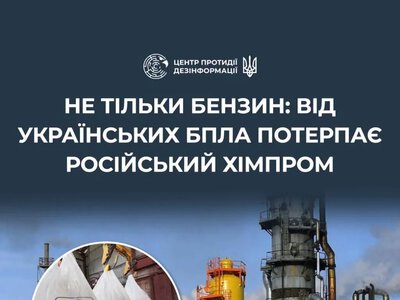 У Росії скоротилося виробництво хімічної продукції подвійного призначення