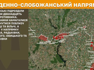 Де намагався прорватися ворог на Харківщині – дані Генштабу ЗСУ
