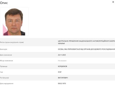 Апеляція залишила під заочним арештом фігуранта справи ДП «Чоразморшлях»