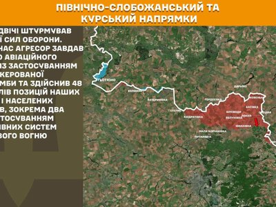 На фронті за добу стались 256 зіткнень, найбільше – на Покровському та Слов’янському напрямках